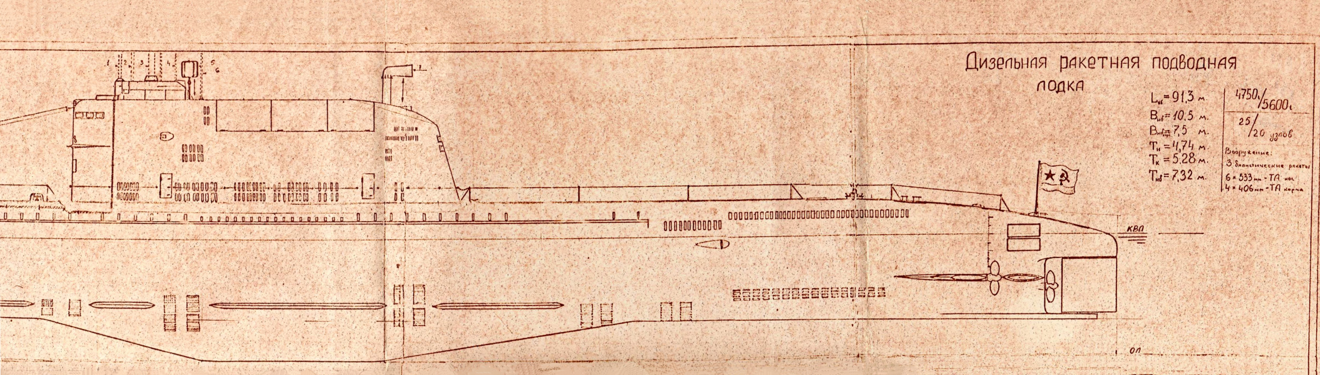 Подводная лодка проект 613 чертеж
