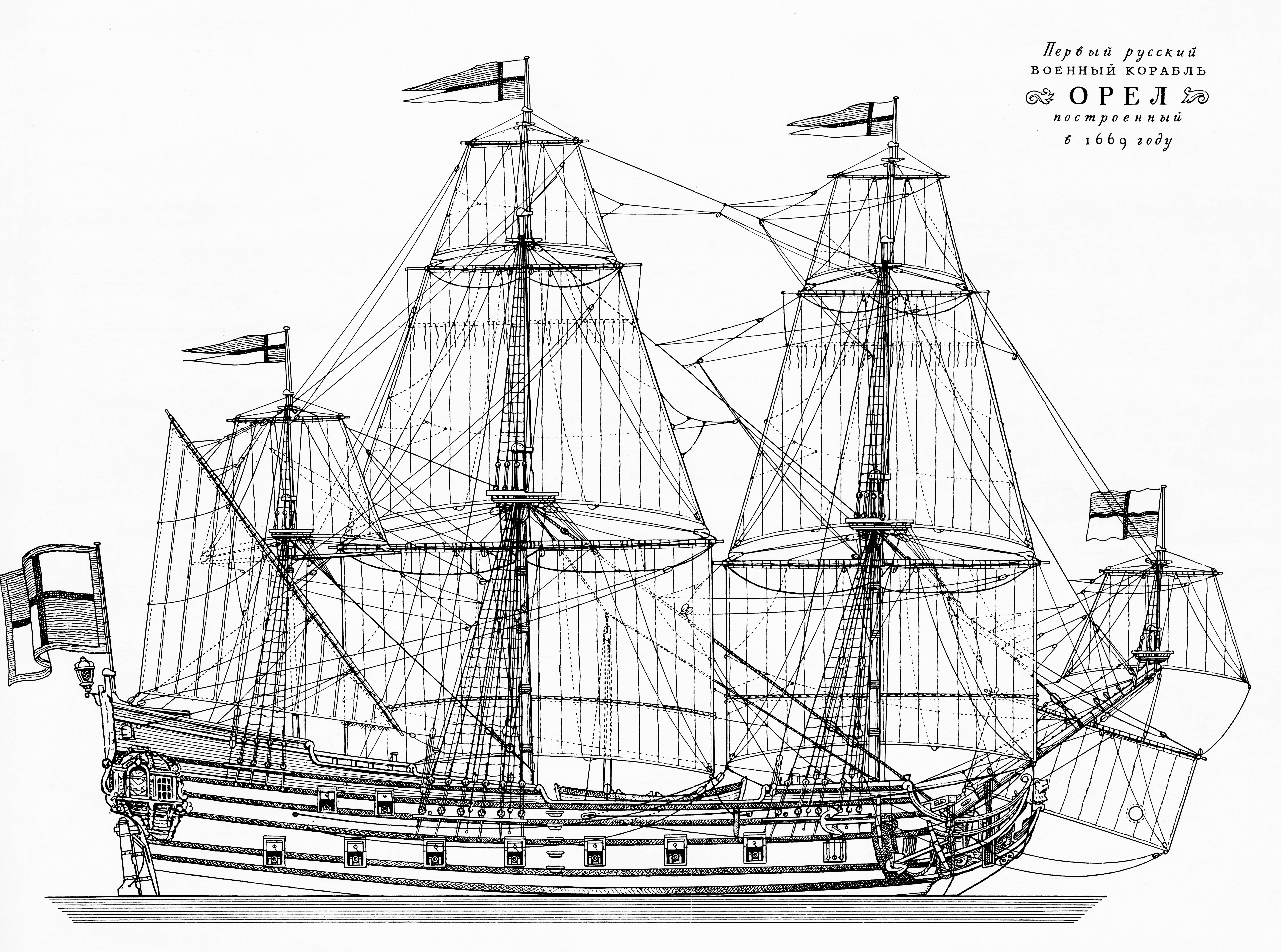 Фрегат чертеж. Фрегат Орел 1668 модель. Парусный линейный корабль Орел. Фрегат Орел 1668 чертежи. Гото Предестинация корабль паруса.