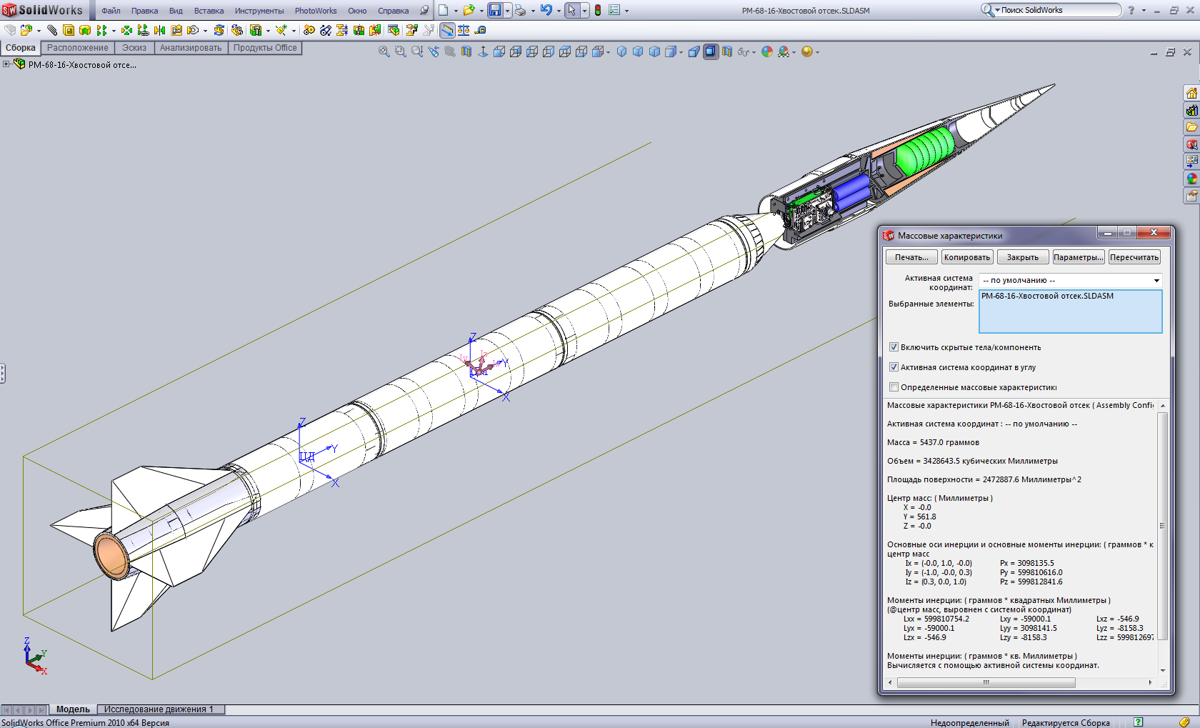 Модель массы ракеты. Ракета чертеж Солид. Центр масс и центр давления ракеты. Solidworks ракеты. Принципиальная схема ракеты.
