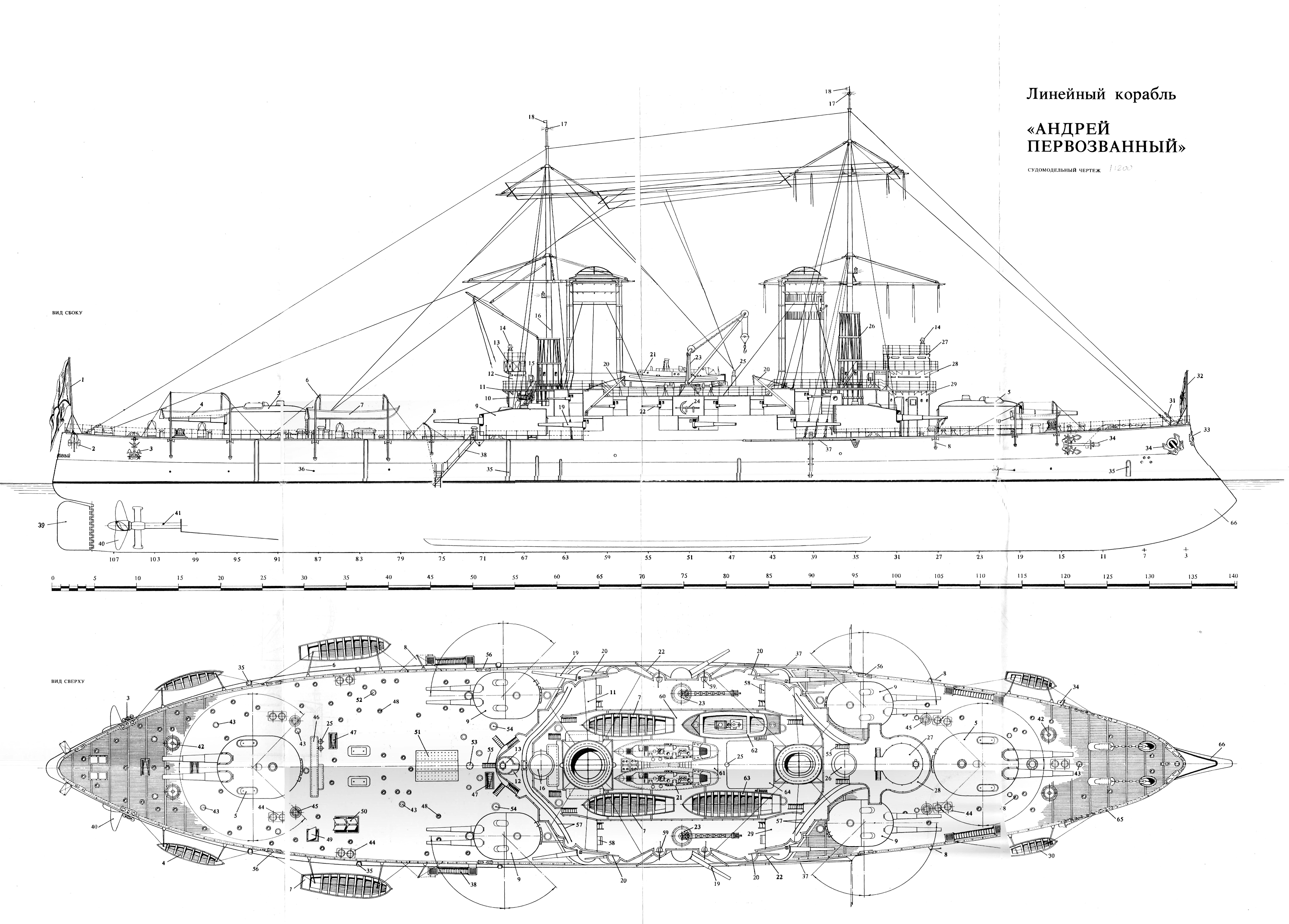 Броненосец Андрей Первозванный чертежи