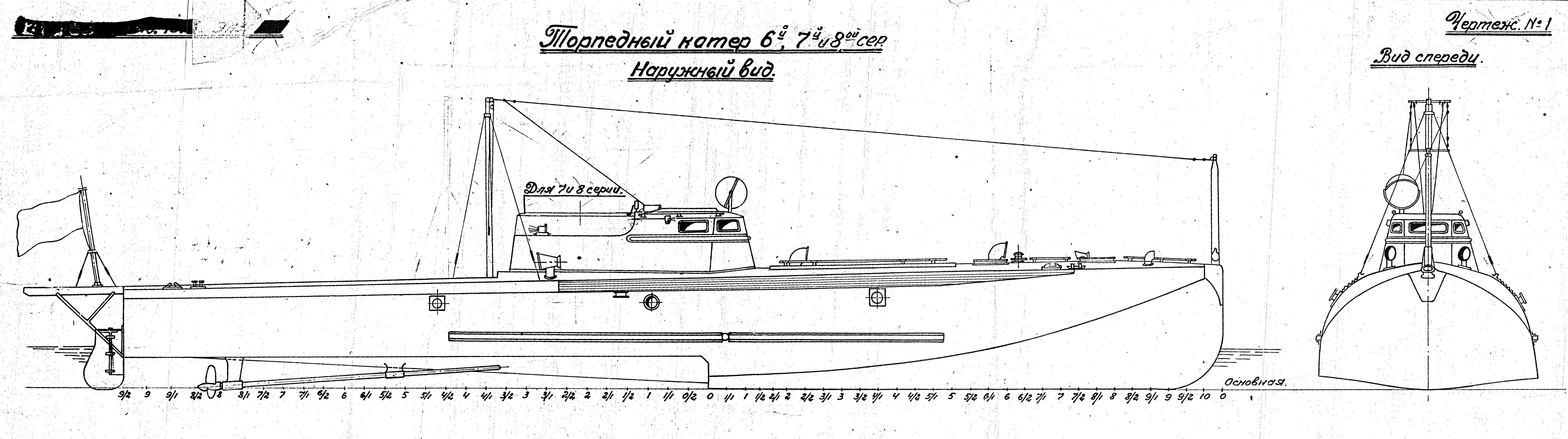 Торпедный катер г 5 чертежи
