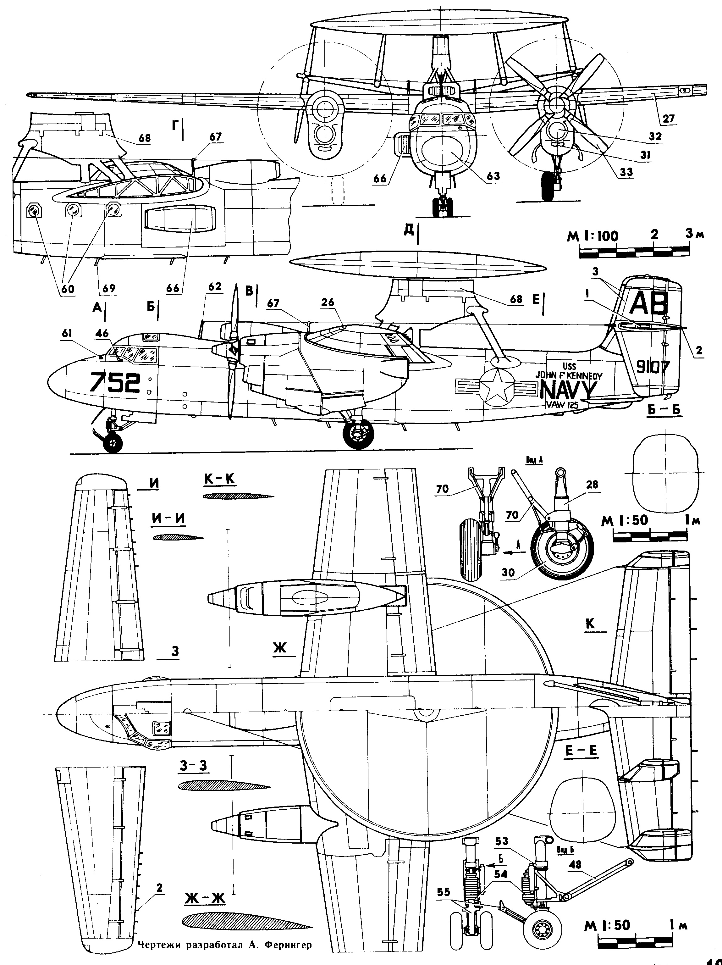 Чертеж самолета. E-2 Hawkeye чертежи. E2c Hawkeye схема. ДРЛО Grumman e-2 Hawkeye чертежи. Grumman e-2 Hawkeye Компоновочная схема.