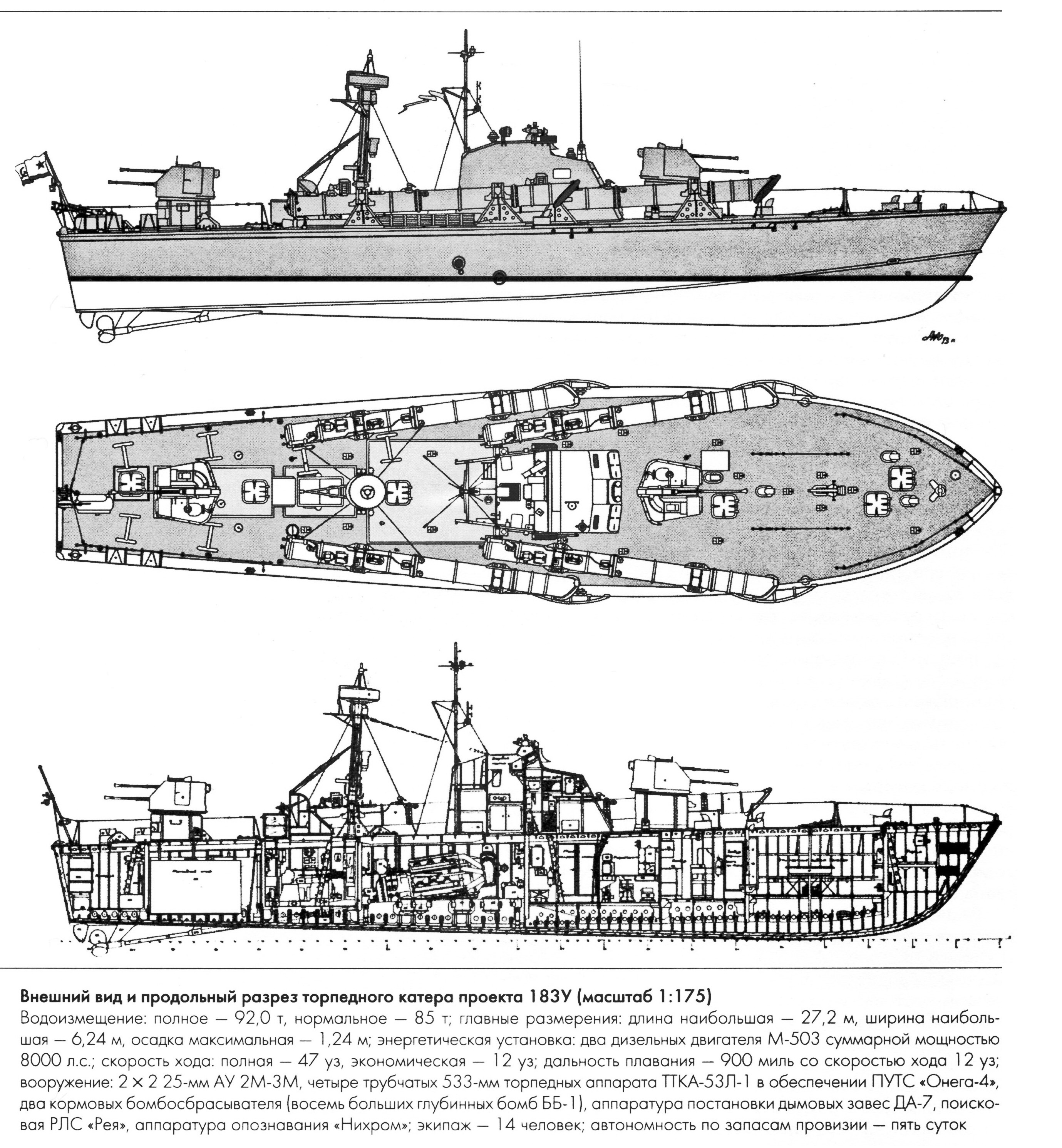 Торпедный катер рт 109 чертежи