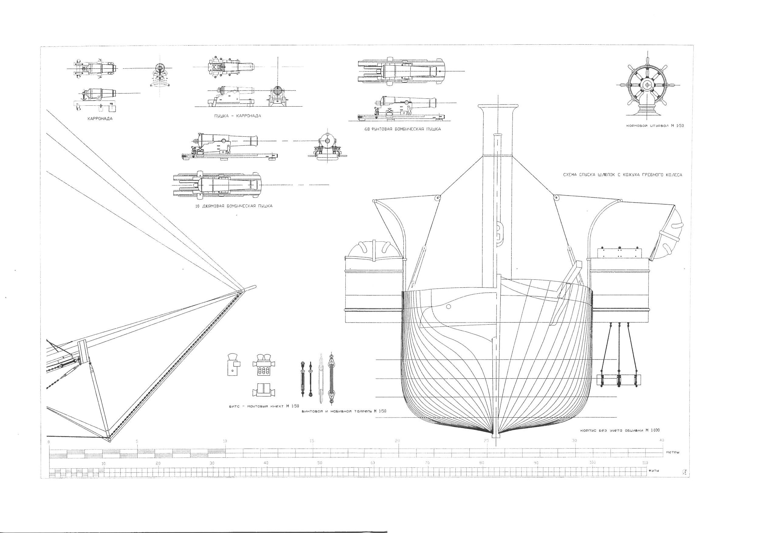 Чертежи кораблей эпохи брони и пара 2